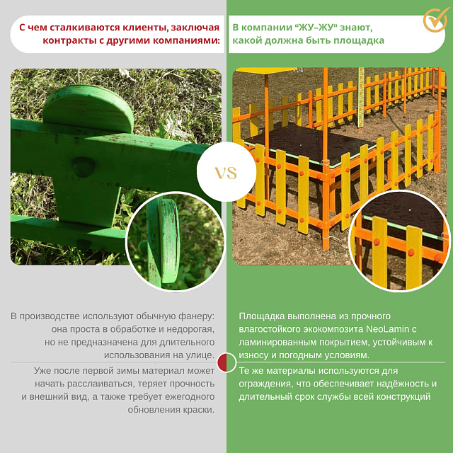 Ограждение, цвет: желтый, форма плашек округлые (11 секций) для музыкальной площадки