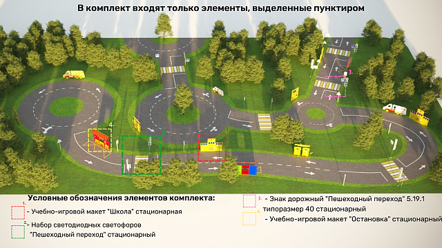 Зона ПДД с электропроводкой Пешеходная тематика