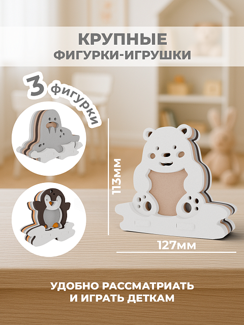 3Д конструктор "Животные севера"