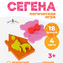 Логическая игра "Сегены" тип №3 для девочек (мишки и домики)