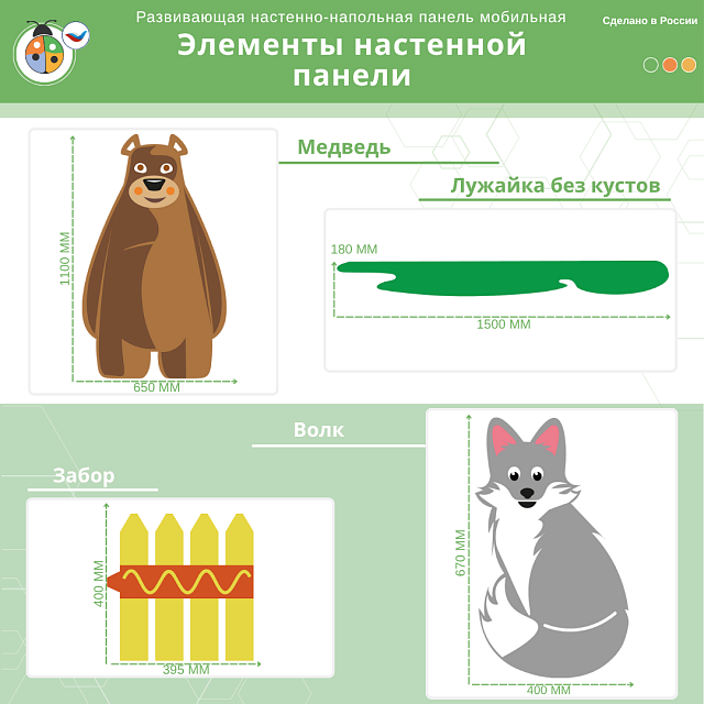 Развивающая настенно-напольная панель мобильная "Серия сказки: Колобок", комплект с ковриком