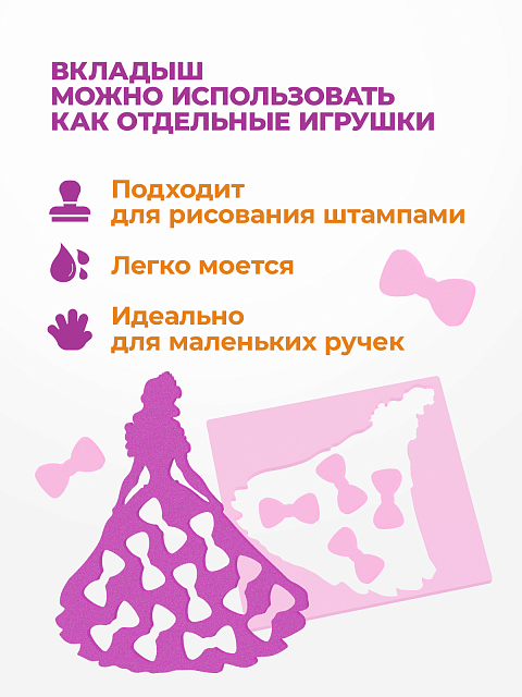 Сортеры набор для девочек