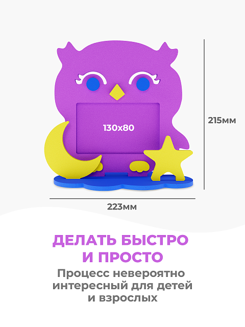 Рамка "Сова"