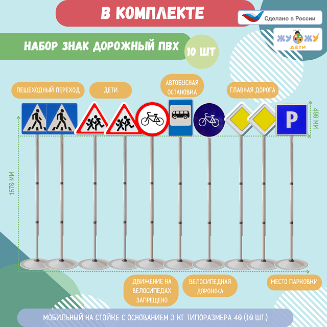 Автогородок "Дорожное движение"