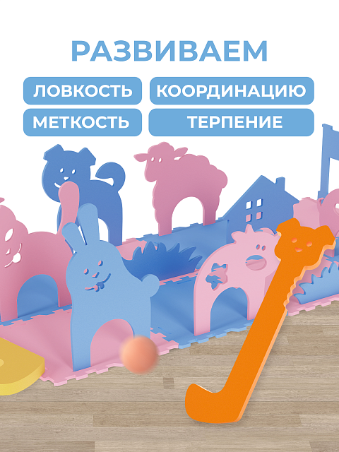 Гольф игра "Ферма"