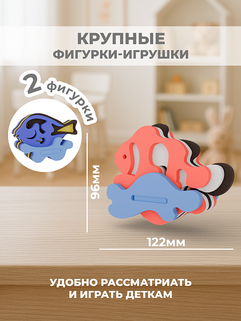 3D конструктор "Экзотические рыбки"