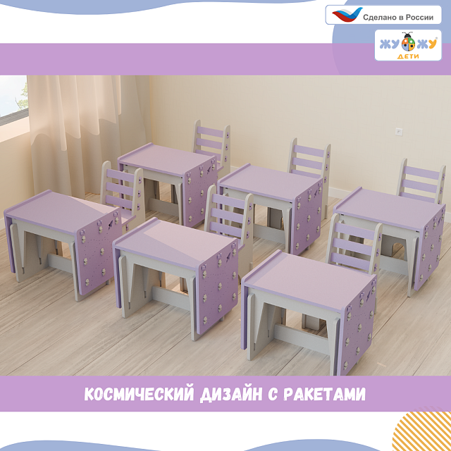 Комплект мягкой сборной мебели Жу-Жу для класса растущий, дизайн серия «Космос»