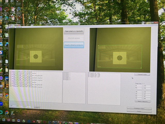 Интерактивный лазерный стрелковый тренажер (Лазерный ПМ)