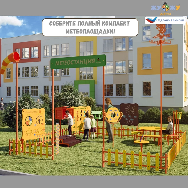 Форма-конструктор для снежной крепости "Снегострой Жу-Жу"