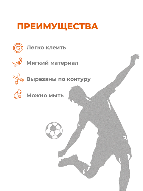 Настенная панель "Футбол"