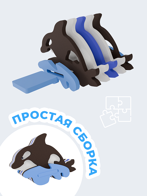 3D конструктор "Китообразные"