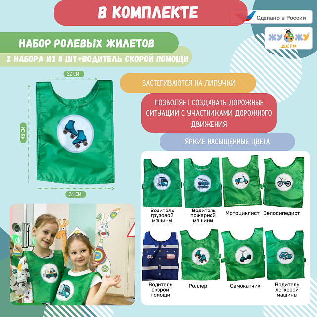 Комплект автогородка "Минимум"