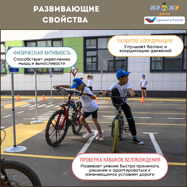 Комплект препятствий "Безопасное колесо" для велосипедистов №3