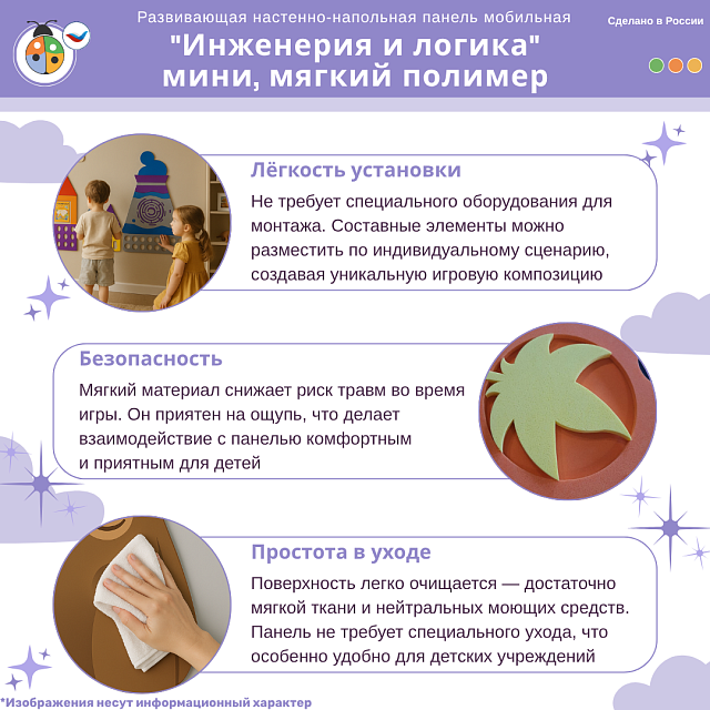 Развивающая настенная панель мобильная "Инженерия и логика" мини, мягкий полимер
