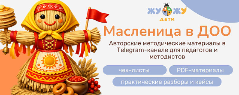 Авторская серия материалов «Масленица: культурный код»