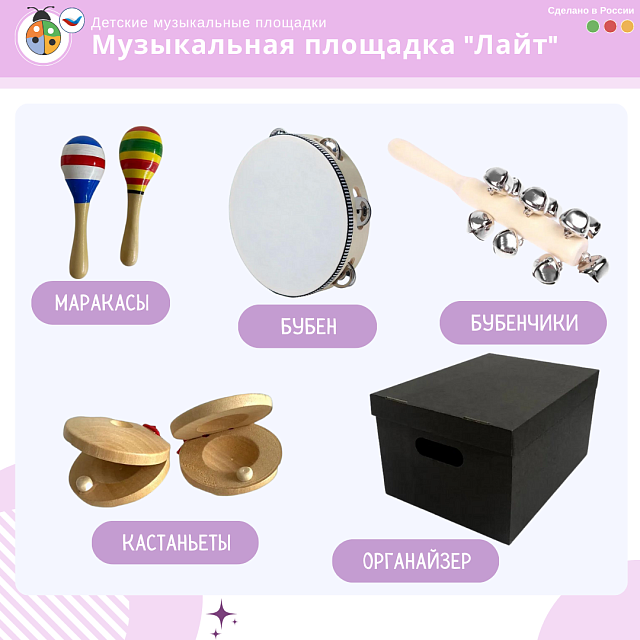 Музыкальная площадка "Лайт"