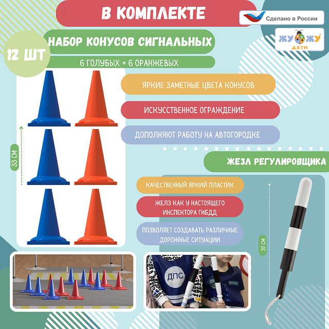 Автогородок "Дорожное движение"