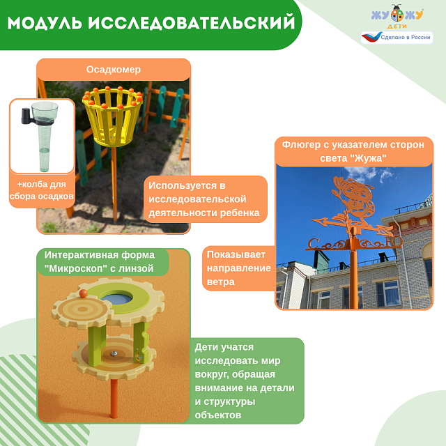 Площадка "Привал на полянке". Комплект 5