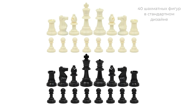 Фигуры шахматные гроссмейстерские пластмассовые акционные