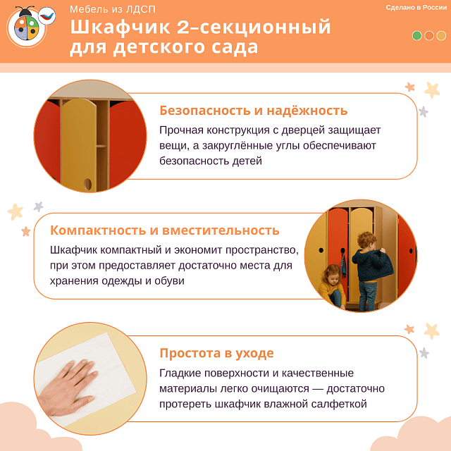 Шкафчик 2-секционный для детского сада