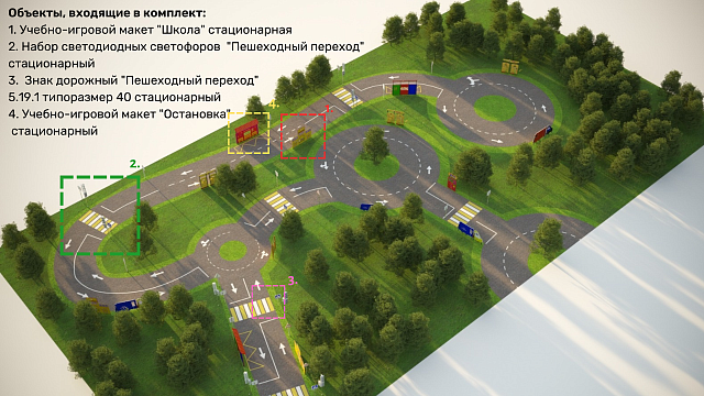 Зона ПДД с электропроводкой Пешеходная тематика
