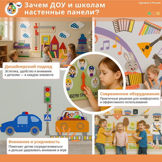 Развивающая настенная панель мобильная "Город", мягкий полимер