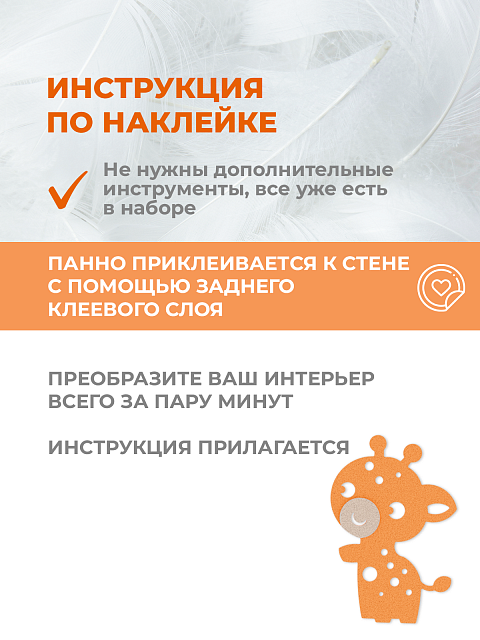 Панель жираф