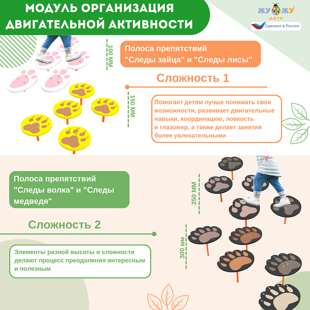 Площадка "Привал на полянке". Комплект 4