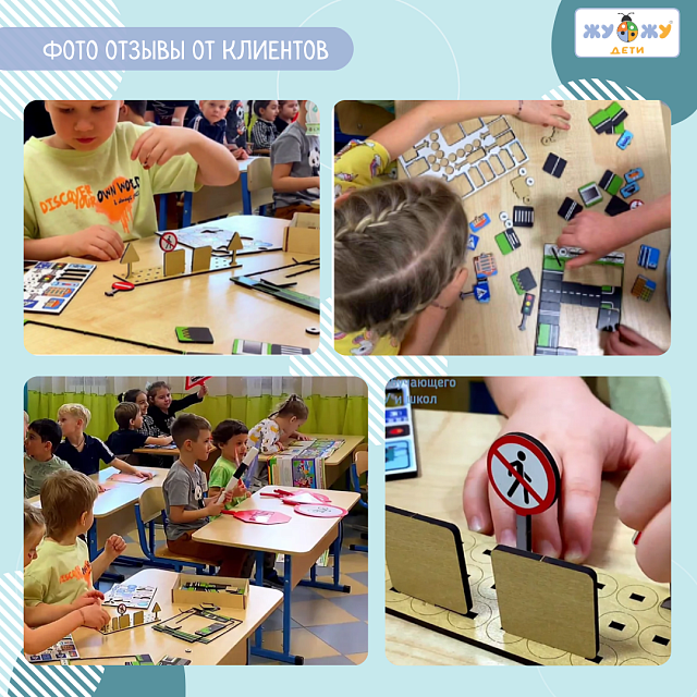 Конструктор по ПДД, разработанный совместно с Госавтоинспекцией ИДК-12