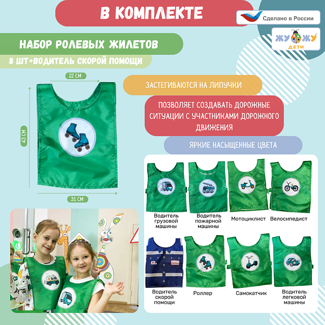 Автогородок "Дорожное движение"