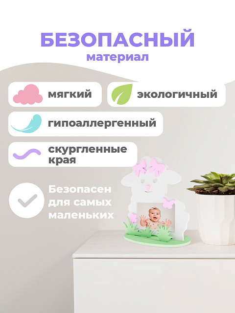 Рамка "Овечка"