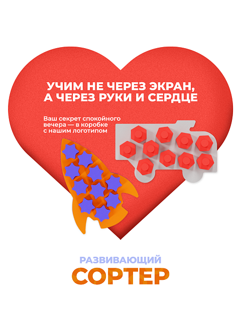 Сортеры набор для мальчиков