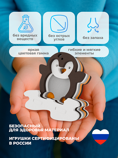 3Д конструктор "Животные севера"