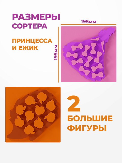 Сортеры набор для девочек