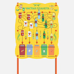 Сортировщик "Чистая планета" NEW