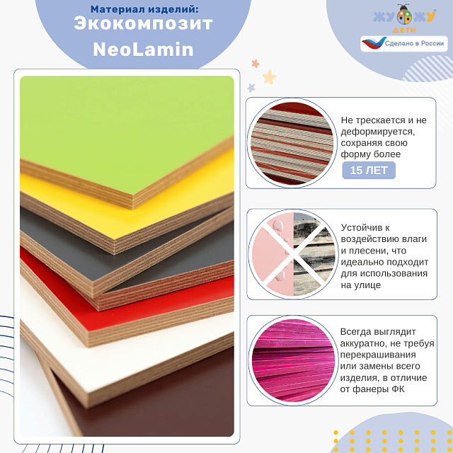 Площадка "Привал на полянке". Комплект 1