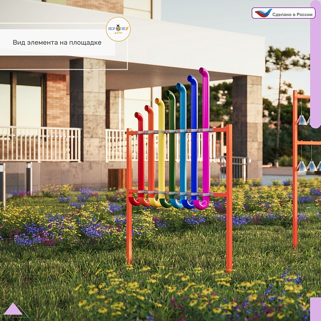 Элемент музыкальной площадки "Радуга" - пан-флейта (аэрофон)