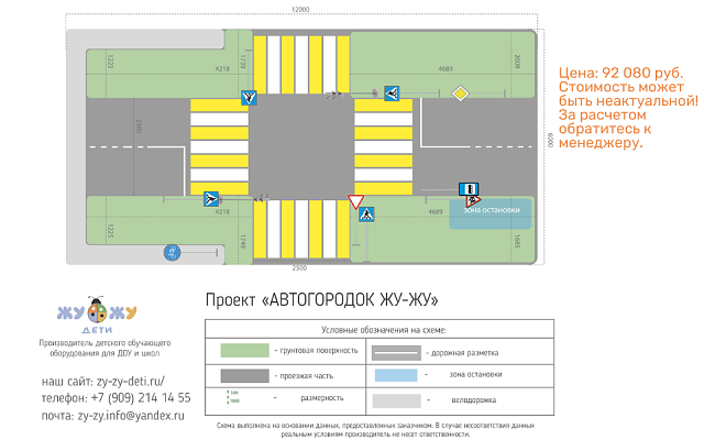 Индивидуальная схема на автогородок №1
