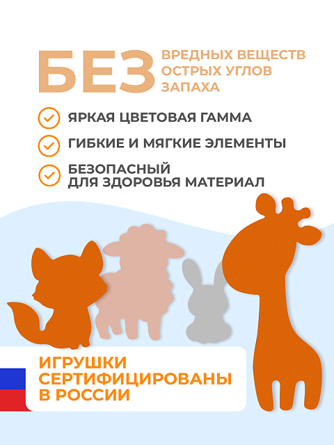 Набор для купания "Животные"