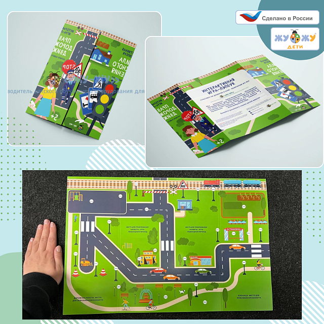 Дидактическая игра - Лэпбук