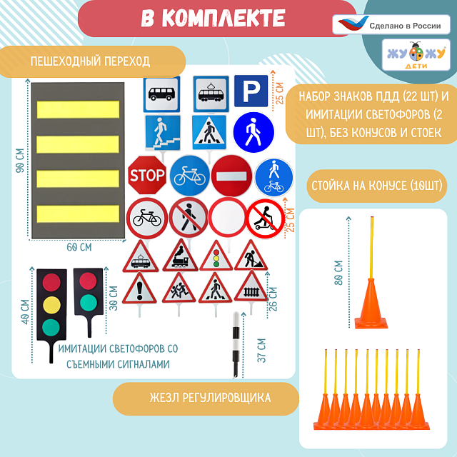 Комплект автогородка "Минимум"
