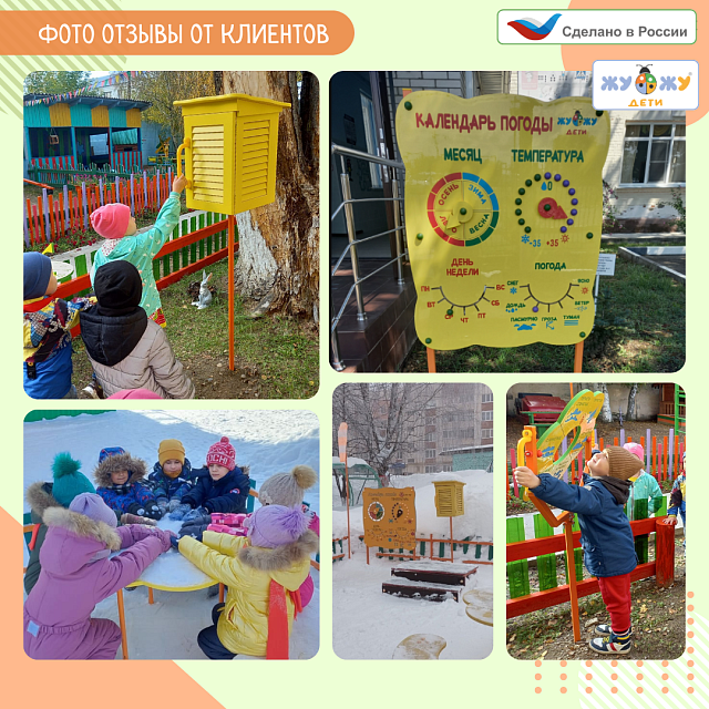 Метеоплощадка Метео-25