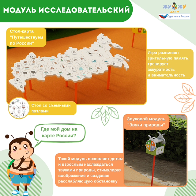 Площадка "Привал на полянке". Комплект 4