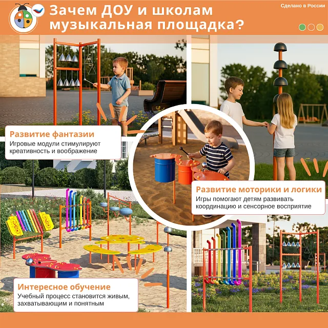 Бубенчики деревянные для музыкальной площадки (набор 1 шт)