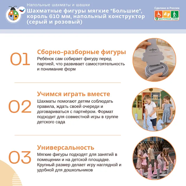 Шахматные фигуры мягкие "Большие", король 610 мм, напольный конструктор (серый и розовый)
