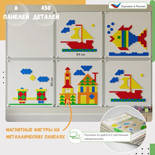 Настенная мозаика "Жу-Жу"- 6 панелей, 450 фигурок