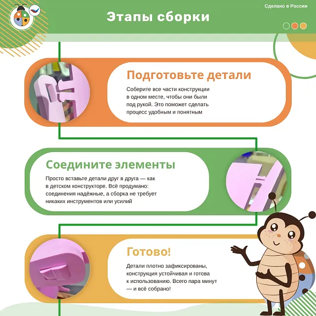Игровой мягкий модуль "Сибур" с интерактивными элементами
