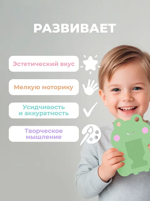 Рамка "Лягушка"