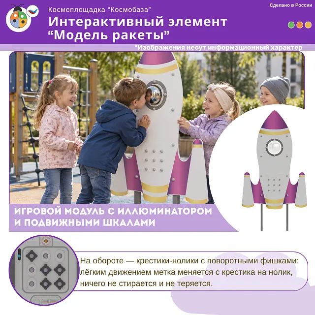 Космоплощадка «Орбита знаний»