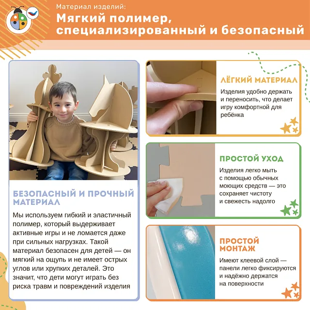 Элемент настенной панели "Теремок" Пенёк